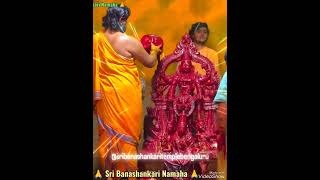 🙏 Sri Banashankari Namaha 🙏 [upl. by Brnaby]