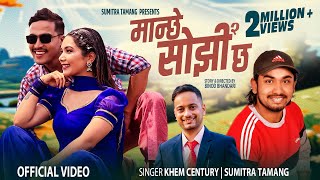 Manchhe Sojhi Sojhi Chha  Khem Century • Sumitra Tamang • Binod • Karina • New Nepali Song 2081 [upl. by Anerb]