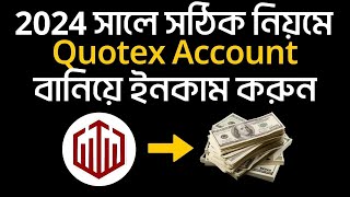 How to Create amp Verify a QUOTEX Account in 2024  How to Earn Money From Quotex [upl. by Edwards]