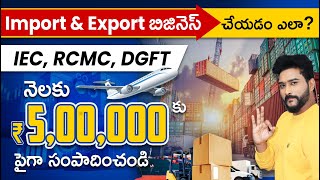 Import and Export Business in Telugu How To Start Import and Export Business Telugu Business Ideas [upl. by Genie]