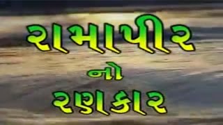 Ramapir No Rankar Part 3  Gujarati Movie  Gagan Jethva amp Rekha Rathod  Ramdevpir Full Movie [upl. by Aran]