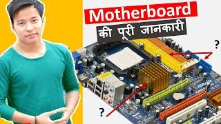 What is Motherboard in Hindi  Parts of a Mother board and Their Function use  Kya hai iske use [upl. by Shenan635]