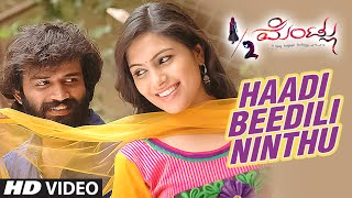 Haadi Beedili Ninthu Full Video Song II 12 MentluHalf Mentlu II Sandeep Sonu Gowda [upl. by Taryn792]