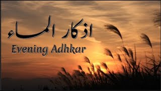 Evening Azkaar by Umar Hisham ul Arabi  Peaceful Islamic Zikr amp Supplications [upl. by Omsare]