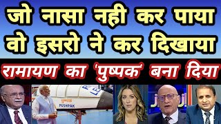 Pakistani Reaction on ISRO Successfully lands PUSHPAK 🚩 Pak Media on India latest  ISRO Reaction [upl. by Nnayr599]