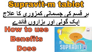 supravit m tablets benefits in urdu How to use supravitm tablets supravitm tablet side effects [upl. by Onihc]