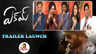 Eakam Movie Trailer Launch Video  Apoorva Srinivasan Aditi MyakalKalpika Ganesh  Vanitha TV [upl. by Temirf]