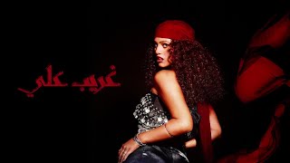 Elyanna amp Balti  Ghareeb Alay Official Visualizer [upl. by Mehsah118]