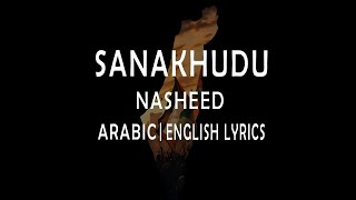 Sanakhudu Lana  Nasheed  Arabic  English lyrics freepalestine [upl. by Giustina]