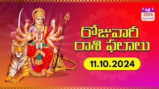 రాశి ఫలాలు  Daily Panchangam and Rasi Phalalu Telugu  11th October 2024  Nithra Telugu Calendar [upl. by Platon]