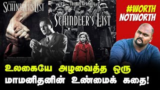 Schindlers List  Reaction Review  SuperCommonShow  WorthNotWorth cinemareview [upl. by Verena]