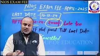 NIOS EXAM FEE NOTIFICATION [upl. by Trinidad]