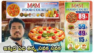 Anantapur Food Vlog  M M Food Court and n Anantapur  Anantapur Vlogs  Street Food [upl. by Vachell]