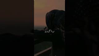 Imdad kun imdad kun azbande gham aazad kun new short video viral [upl. by Aicatsan]