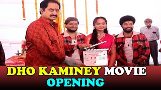 Dho Kaminey movie opening Press Meet  Harika Presents Chandu Creations Production No1  FP [upl. by Sakiv]