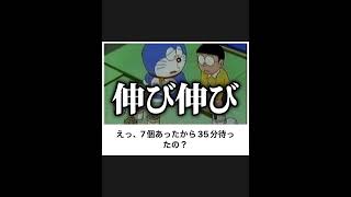 【ドラえもん】ボケてのドラえもんネタに本気でアフレコしてツッコんでみたらヤバすぎたｗｗｗｗ【第243弾】shorts [upl. by Eceinahs]