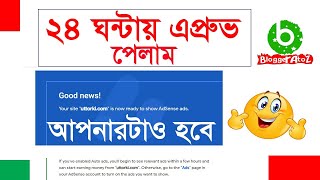 Google Adsense Approval Trick 2022  Adsense Approval for Blogger  Blogger Bangla Tutorial 2022 [upl. by Irem]