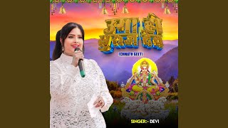 Uga Ho Suruj Dev Chhath Geet [upl. by Ayat]