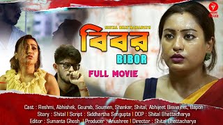 BIBOR  বিবর  Bangla Crime Thriller Full HD Movie  Reshmi Abhishek Gourab  Bengali Cinema [upl. by Dario]