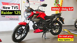 Tvs Raider 125cc 2024 Model Detailed Review  Price Mileage 💥 [upl. by Idolah910]