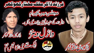 zakir subhan mukhtar khokhar  best majlis  musaib  2024  arshad majalis [upl. by Obel]