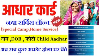 Aadhar New Service Launched 2024 Aadhar Special Service Camp And Home Services Launched [upl. by Gnet]