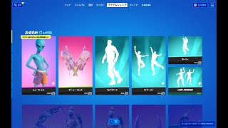 【フォートナイト】2021年8月18日 今日のアイテムショップ【Fortnite】 [upl. by Jun]