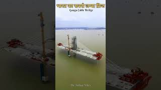 pryagraj new bridge 2025 [upl. by Iv]