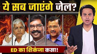 Hemant Soren arrested  Corruption Charges Explained on Kejriwal Lalu ED investigation Rj Raunak [upl. by Nahsrad]