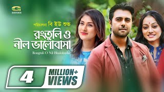 Rongtuli O Nil Bhalobasha  Apurba  Mehjabin  Orsha  BU Shuvo  New Bangla Romantic Natok [upl. by Suixela]