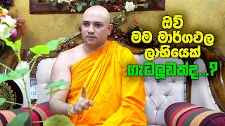 හැමෝම හොයන බොරැල්ලෙ සිරිසුමන හිමි ගෙන් රටම කළඹන සැර ප්‍රකාශායක් Ven Borelle Siri Sumana [upl. by Eseret119]