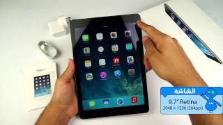 iPad Air Unboxing  فتح صندوق اَيباد اَير ومقارنة مع اَيباد ميني [upl. by Eicul848]