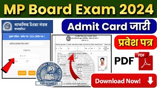 Mp Board admit card 2024 kaise download kare  10th 12th Original admit card download link Mp Board😍 [upl. by Aik]