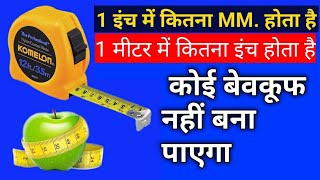 मेजरमेंट टेप देखने का तरीका how to read measurement tape [upl. by Llevel]