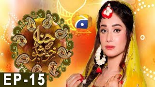 Hina Ki Khushboo Episode 15  Har Pal Geo [upl. by Fidole]