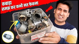 पुराने खराब Dc Motor ग़लती से भी मत फेकना वरना बहुत पछताओगे  Top New Idea [upl. by Feinberg364]