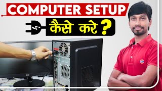 Computer Setup Kaise Karen  How To Connect CPUMonitorKeyboardMouse and UPS Step By Step in Hindi [upl. by Jacquenetta]