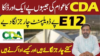 CDA Sector E12  CDA Imposes Development Charges on Sector E12  Latest Update  RanaWaqas [upl. by Maxim]