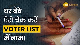 Lok Sabha Election 2024 आपका नाम Voter List में है या नहीं घर बैठे Online और Offline ऐसे करें चेक [upl. by Gwenneth]