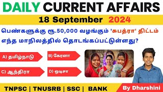 18 September 2024 today current Affairs Tnpsc RRB BANK TNUSRB [upl. by Wilterdink]