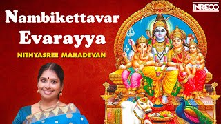 Nambikettavar Evarayya  Golden Marvels  Nithyasree Mahadevan Carnatic  Sivan Devotional Songs [upl. by Finny]