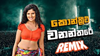 Concrete Wananthare Remix  Bahubuthayo [upl. by Ammon]