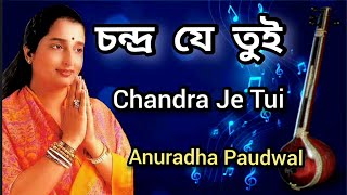 Chandra Je Tui  Anuradha Paudwal  Tribute To Lata Mangeshkar [upl. by Kcirdneked53]