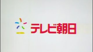 テレビ朝日本社移転前最後のクロージング【2003年9月28日深夜11時59分（※地震映像も含め深夜11時58秒30秒）】 [upl. by Ylreveb]