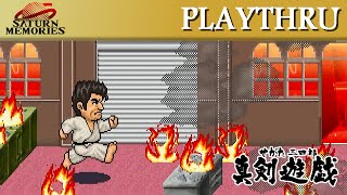 Segata Sanshiro Shinken Yugi Saturn by Ecole Software HD 1080p [upl. by Bonnice479]