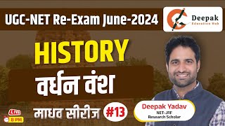 UGC NET History 2024  वर्धन वंश  History of Vardhan Vansh  Ancient History Of UGC BY Deepak Sir [upl. by Say920]