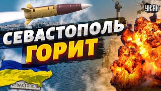 💥Севастополь взрывы ВСУ собрали новый quotурожайquot и готовят оркам сюрпризы на зиму [upl. by Aratihc]