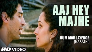 AAJ HEY MAJHE  HUM MAR JAYENGE  AASHIQUI 2 MARATHI  T Series Marathi [upl. by Aaronson]