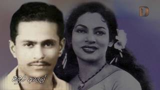 Dharmadasa Walpola Rukmani Devi  Wasanawantha Kala වාසනාවන්ත කල ලබා  Sinhala Songs Listing [upl. by Rapsag]