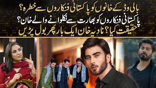 Nadia Khan Break Silence On Her Statement Against Bollywood Khans [upl. by Tavish]